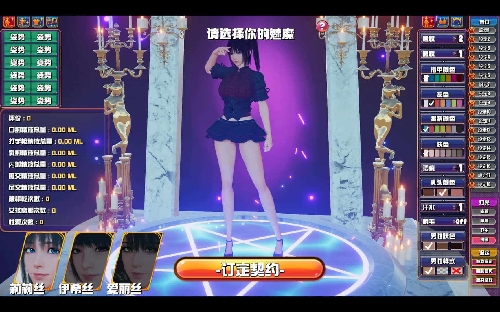 魅魔咖啡厅游戏封面